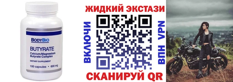 БУТИРАТ бутик  Ставрополь 
