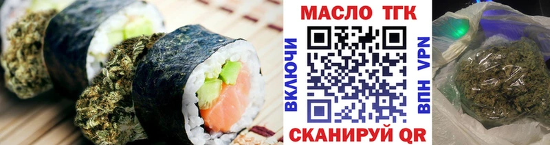Еда ТГК конопля Ставрополь