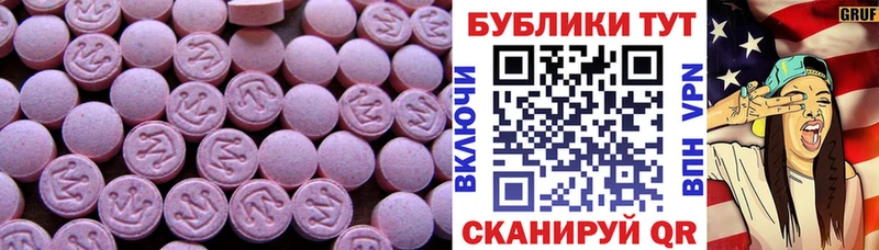 ЭКСТАЗИ 280мг  Ставрополь 