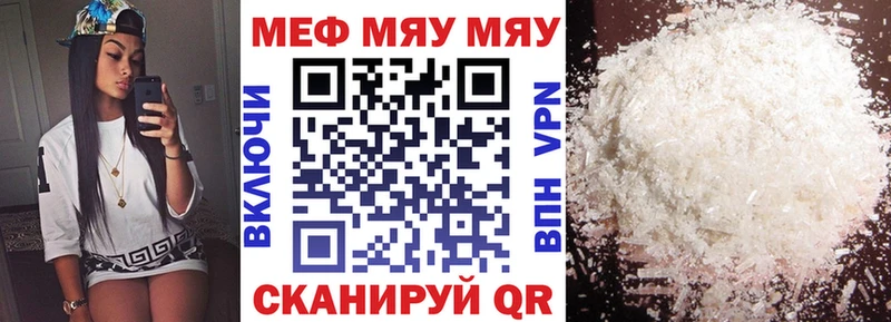 Меф мяу мяу  Ставрополь