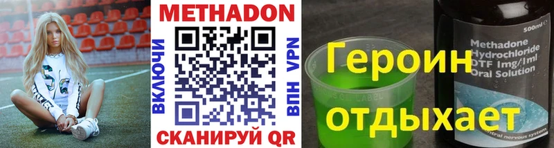 Метадон белоснежный  Ставрополь 
