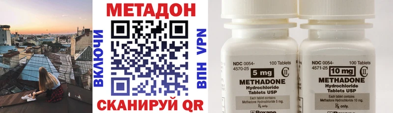 МЕТАДОН кристалл Ставрополь